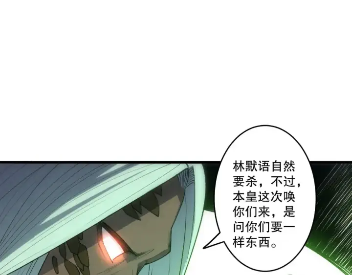 《死灵法师！我即是天灾》第255话  神级龙王的袭击图154