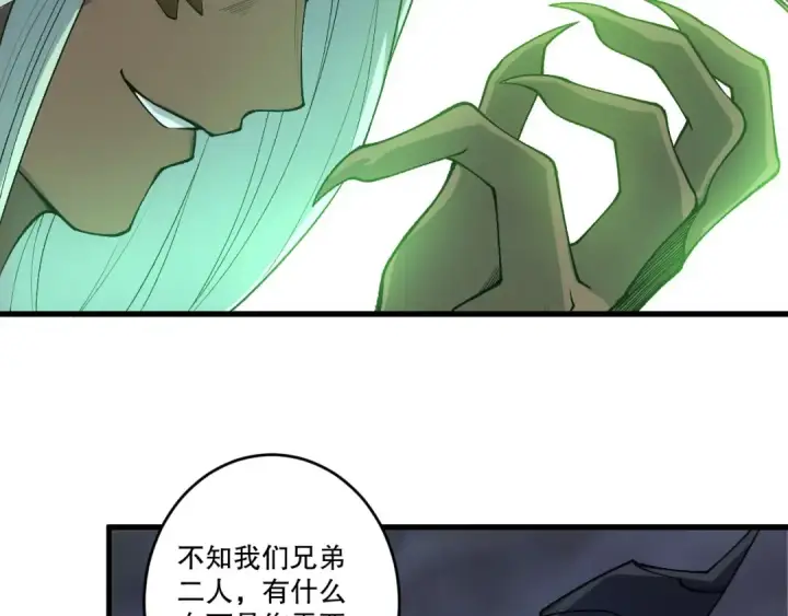 《死灵法师！我即是天灾》第255话  神级龙王的袭击图155