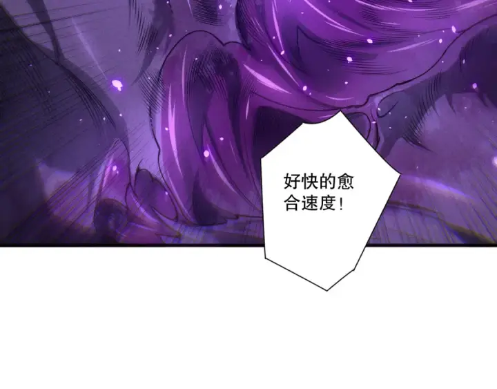 《死灵法师！我即是天灾》第255话  神级龙王的袭击图21