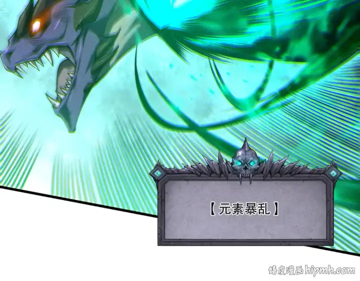《死灵法师！我即是天灾》第255话  神级龙王的袭击图40