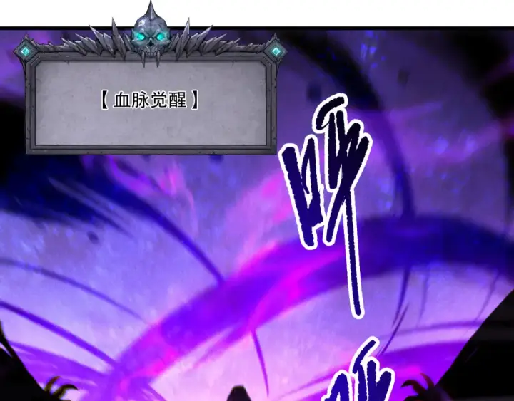 《死灵法师！我即是天灾》第255话  神级龙王的袭击图51