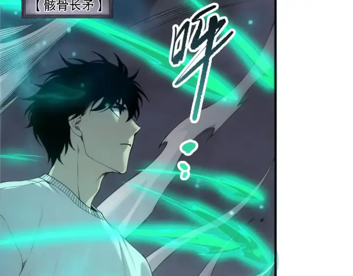 《死灵法师！我即是天灾》第255话  神级龙王的袭击图68