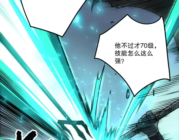 《死灵法师！我即是天灾》第255话  神级龙王的袭击图76