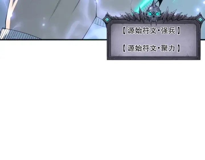 《死灵法师！我即是天灾》第255话  神级龙王的袭击图95