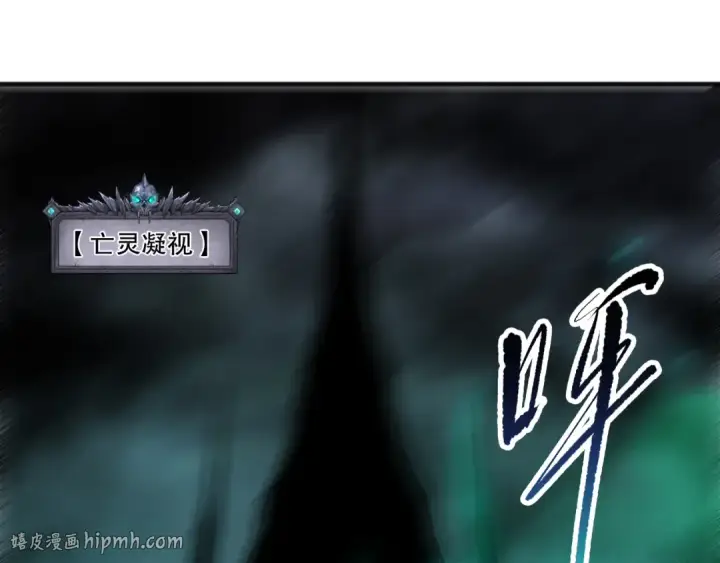 《死灵法师！我即是天灾》第255话  神级龙王的袭击图96