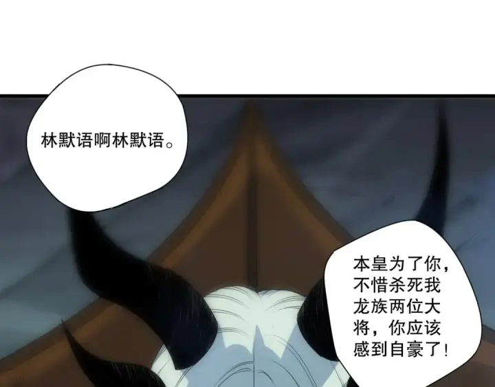 《死灵法师！我即是天灾》第256话  龙王殿副本？图10