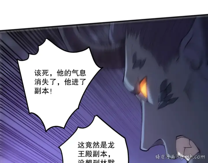 《死灵法师！我即是天灾》第256话  龙王殿副本？图112
