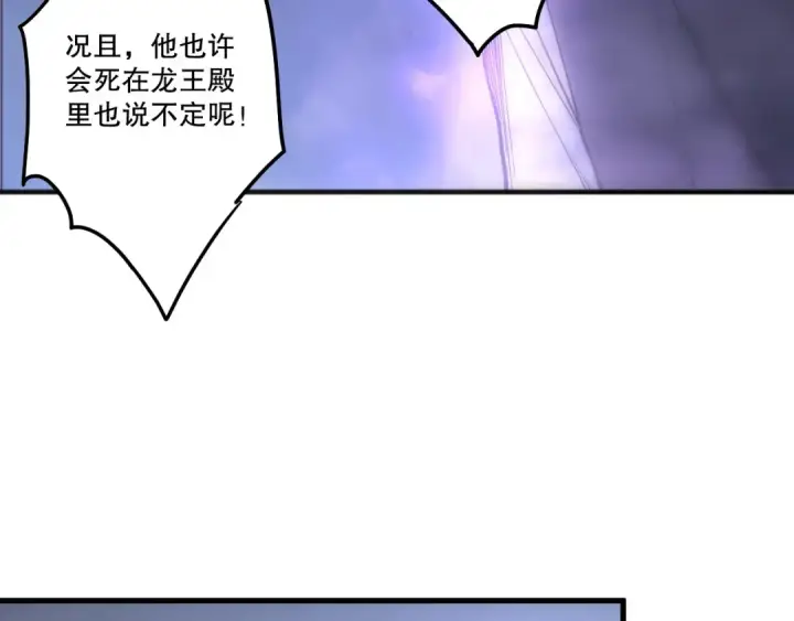 《死灵法师！我即是天灾》第256话  龙王殿副本？图116