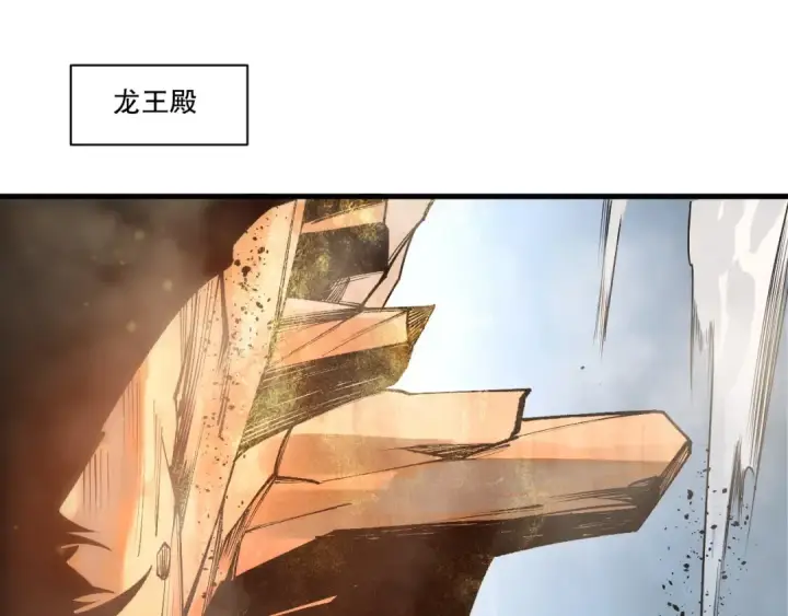 《死灵法师！我即是天灾》第256话  龙王殿副本？图118