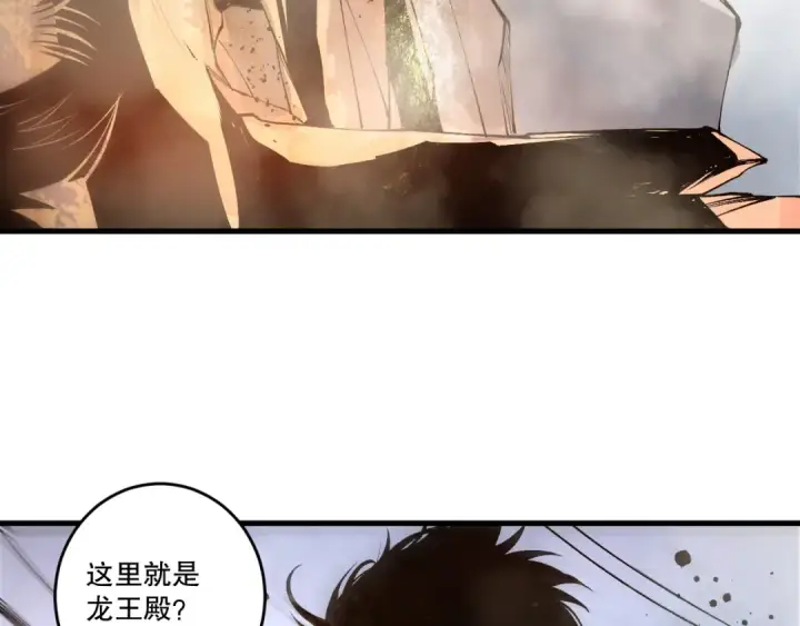 《死灵法师！我即是天灾》第256话  龙王殿副本？图121