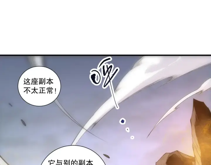 《死灵法师！我即是天灾》第256话  龙王殿副本？图123
