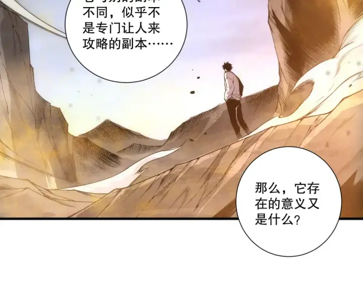 《死灵法师！我即是天灾》第256话  龙王殿副本？图124