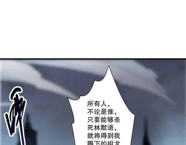 《死灵法师！我即是天灾》第256话  龙王殿副本？图13