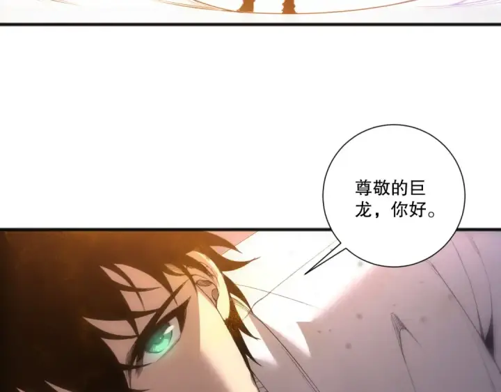 《死灵法师！我即是天灾》第256话  龙王殿副本？图132