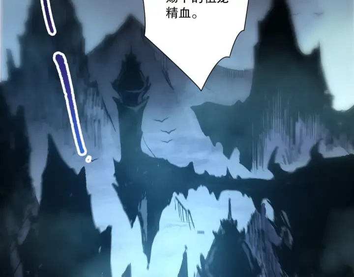 《死灵法师！我即是天灾》第256话  龙王殿副本？图14