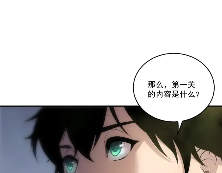 《死灵法师！我即是天灾》第256话  龙王殿副本？图140