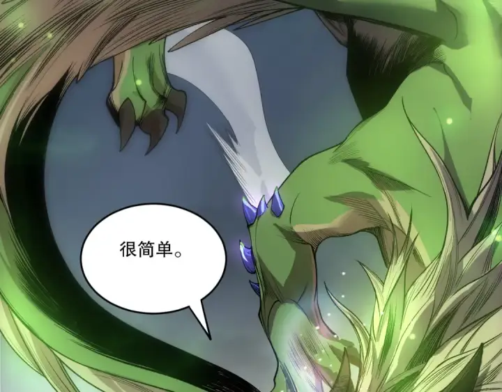 《死灵法师！我即是天灾》第256话  龙王殿副本？图143