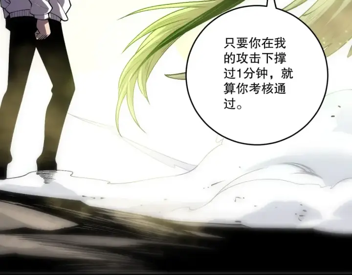 《死灵法师！我即是天灾》第256话  龙王殿副本？图145