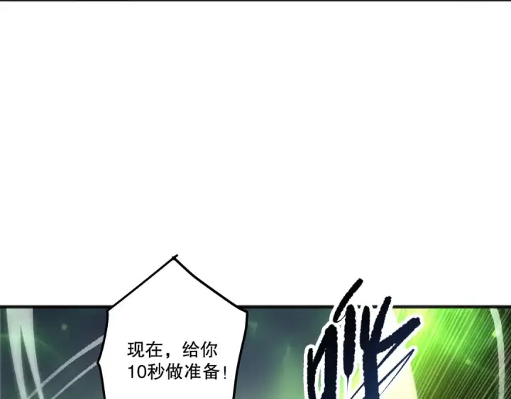 《死灵法师！我即是天灾》第256话  龙王殿副本？图146