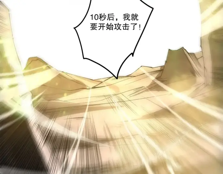 《死灵法师！我即是天灾》第256话  龙王殿副本？图148