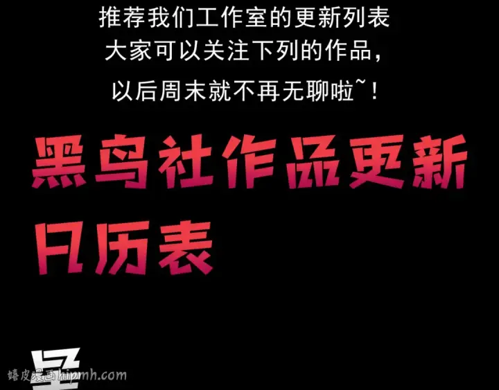 《死灵法师！我即是天灾》第256话  龙王殿副本？图152