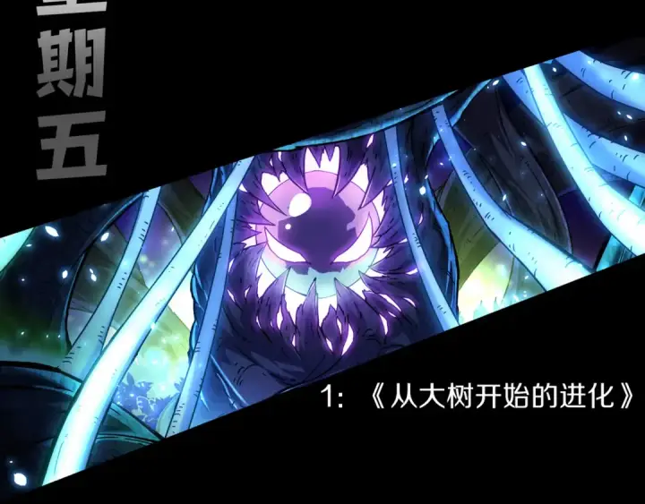 《死灵法师！我即是天灾》第256话  龙王殿副本？图153