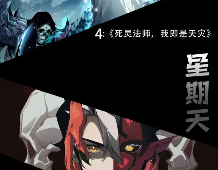 《死灵法师！我即是天灾》第256话  龙王殿副本？图156