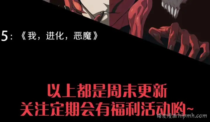 《死灵法师！我即是天灾》第256话  龙王殿副本？图157