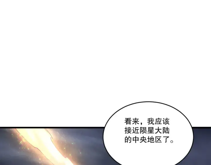《死灵法师！我即是天灾》第256话  龙王殿副本？图23