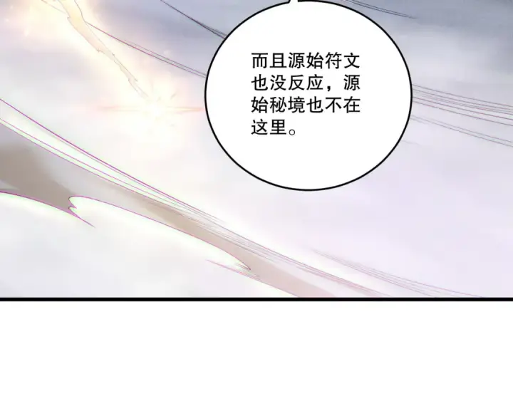《死灵法师！我即是天灾》第256话  龙王殿副本？图25