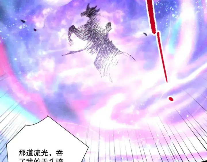 《死灵法师！我即是天灾》第256话  龙王殿副本？图52
