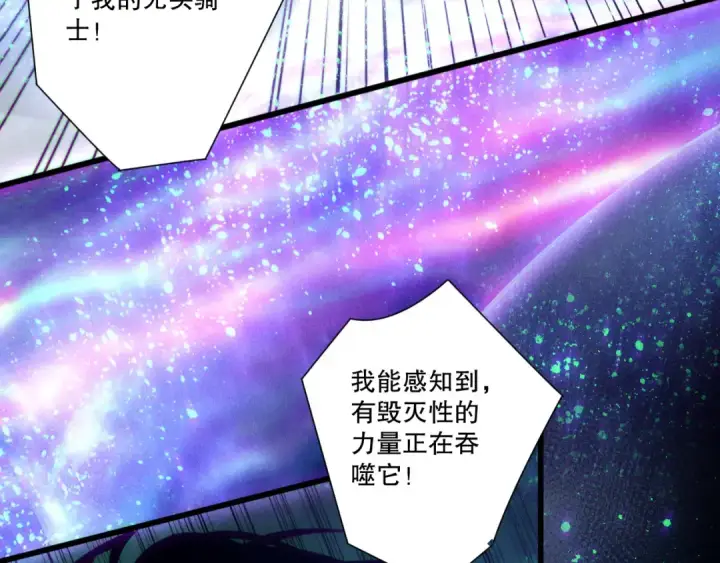 《死灵法师！我即是天灾》第256话  龙王殿副本？图53