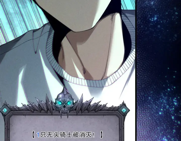 《死灵法师！我即是天灾》第256话  龙王殿副本？图55
