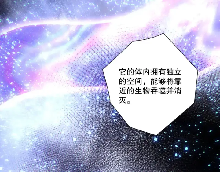 《死灵法师！我即是天灾》第256话  龙王殿副本？图58