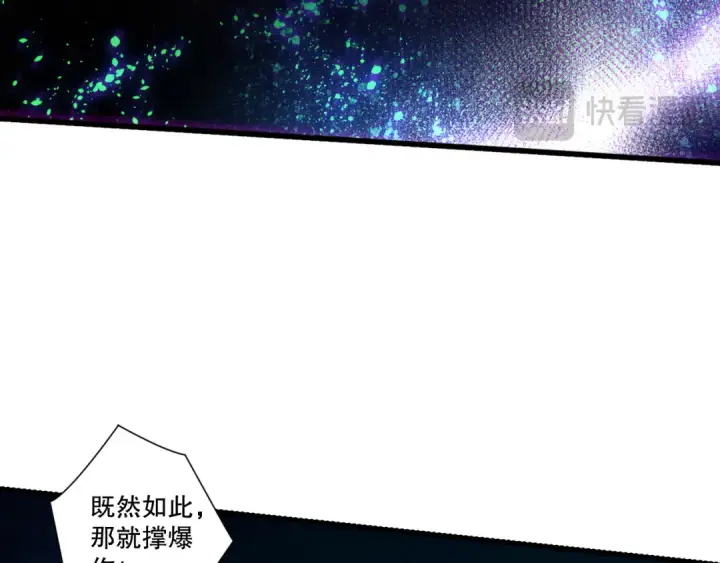 《死灵法师！我即是天灾》第256话  龙王殿副本？图60