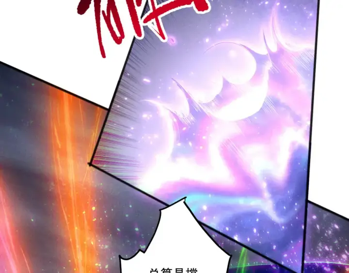 《死灵法师！我即是天灾》第256话  龙王殿副本？图84