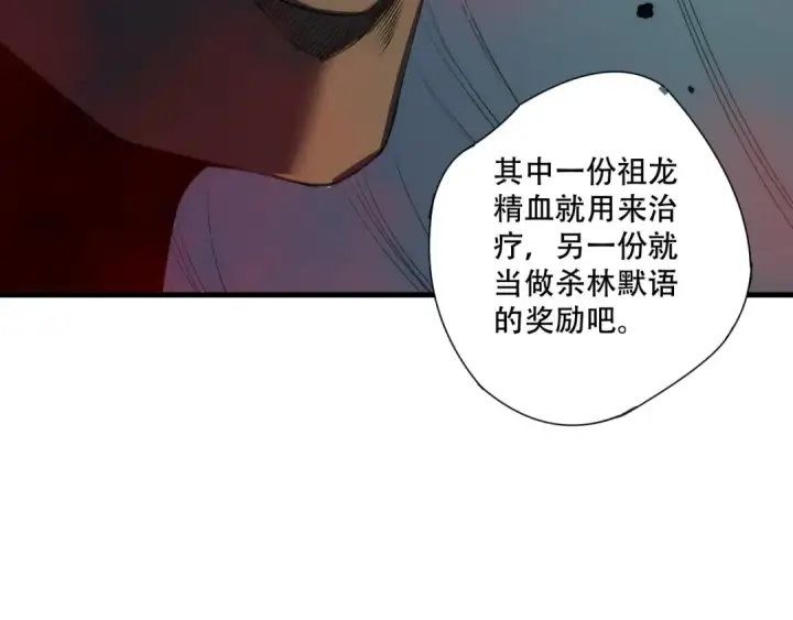 《死灵法师！我即是天灾》第256话  龙王殿副本？图9