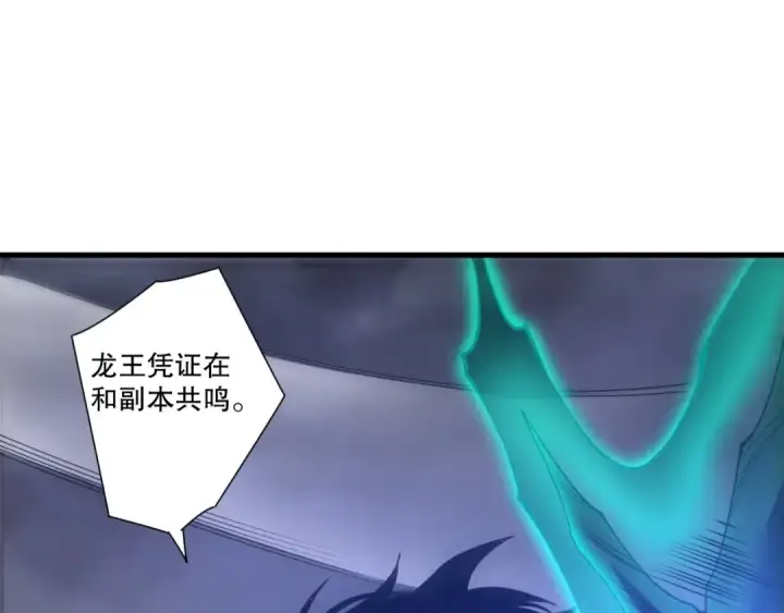 《死灵法师！我即是天灾》第256话  龙王殿副本？图97