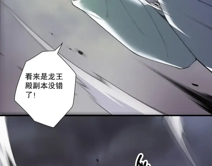 《死灵法师！我即是天灾》第256话  龙王殿副本？图99