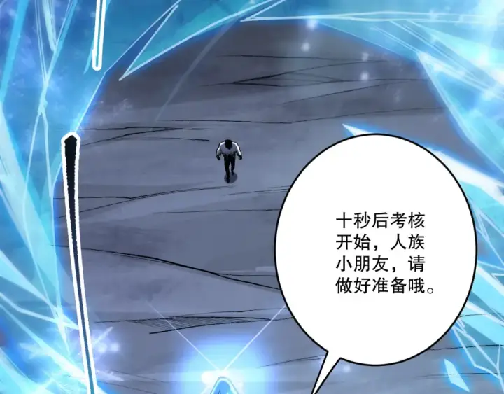 漫画《死灵法师！我即是天灾》第257话  进入龙王殿副本！第109张图