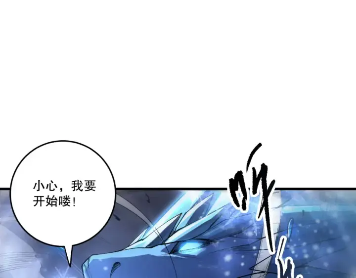 漫画《死灵法师！我即是天灾》第257话  进入龙王殿副本！第111张图