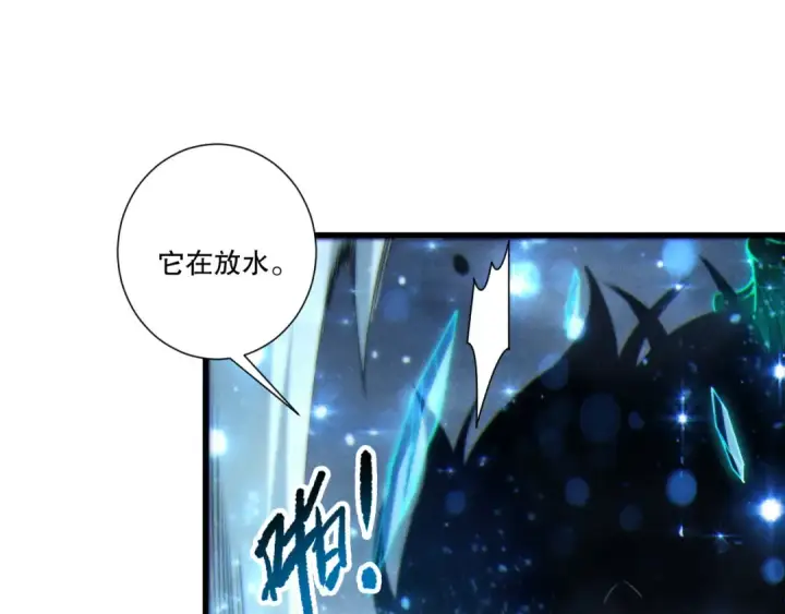漫画《死灵法师！我即是天灾》第257话  进入龙王殿副本！第117张图