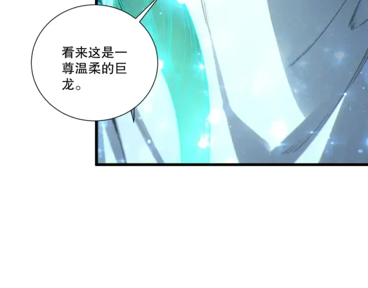 漫画《死灵法师！我即是天灾》第257话  进入龙王殿副本！第119张图