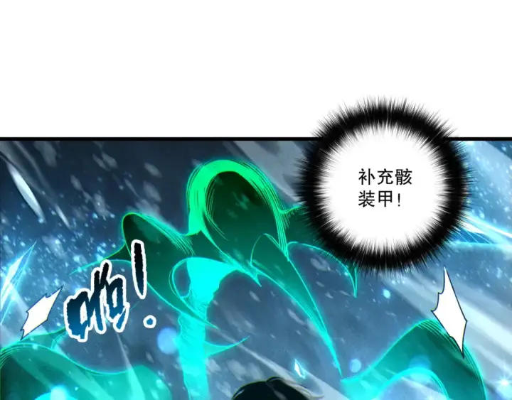 漫画《死灵法师！我即是天灾》第257话  进入龙王殿副本！第122张图