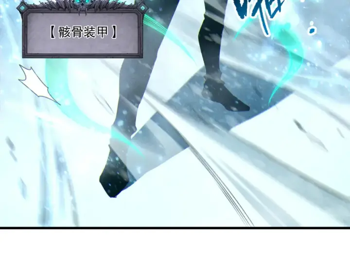 漫画《死灵法师！我即是天灾》第257话  进入龙王殿副本！第124张图