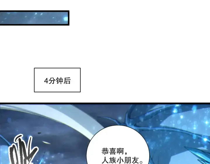 漫画《死灵法师！我即是天灾》第257话  进入龙王殿副本！第126张图