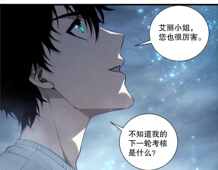 漫画《死灵法师！我即是天灾》第257话  进入龙王殿副本！第130张图