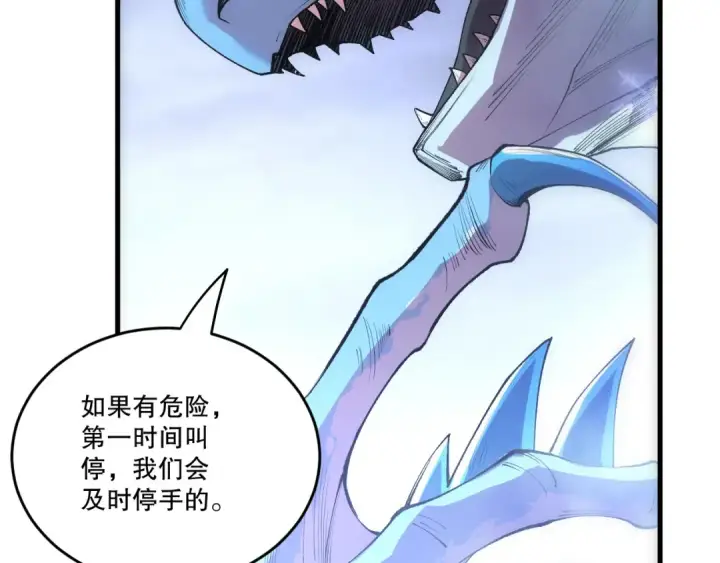 漫画《死灵法师！我即是天灾》第257话  进入龙王殿副本！第133张图