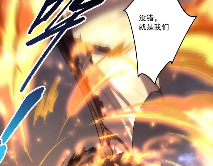 漫画《死灵法师！我即是天灾》第257话  进入龙王殿副本！第137张图