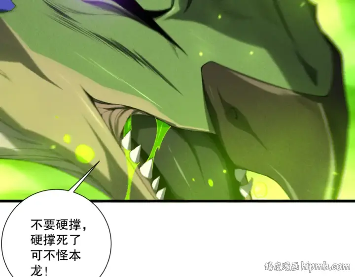 漫画《死灵法师！我即是天灾》第257话  进入龙王殿副本！第16张图
